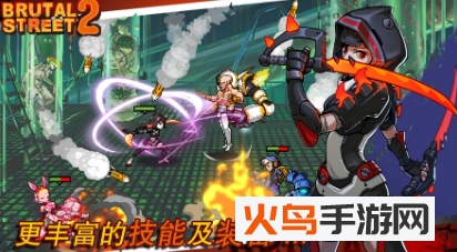 暴力街区2联机版截图4