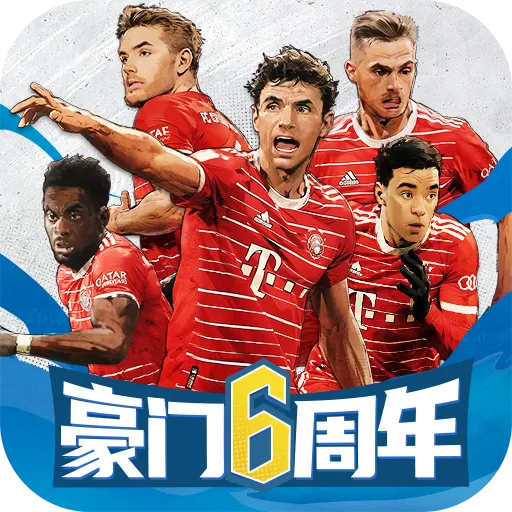 豪门足球风云九游官方v1.0.1065