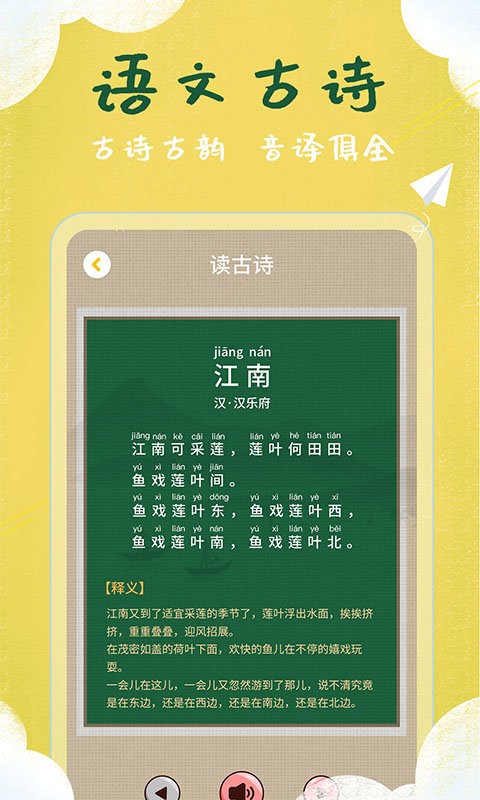 儿童看图识字软件