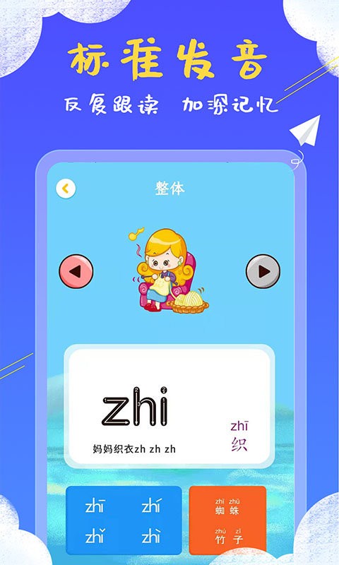 儿童看图识字app截图1