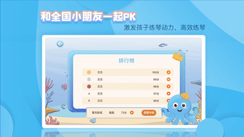 琴小鱼智能陪练最新版截图4