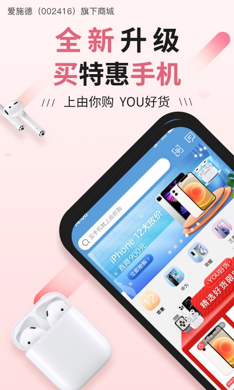 由你购app下载