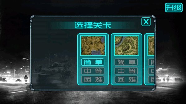 蓝色警戒六手游截图1