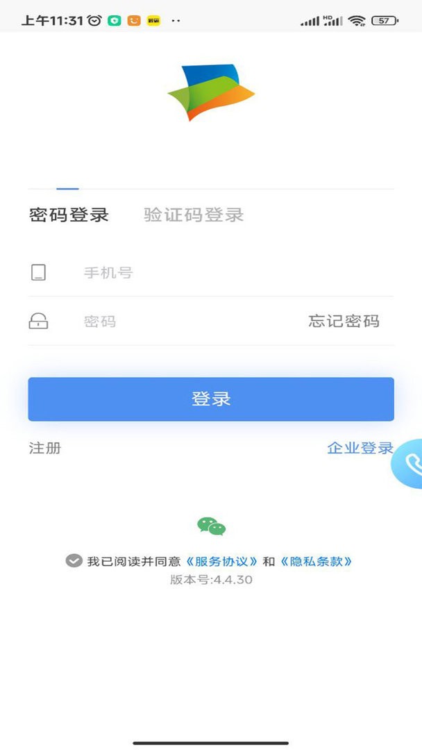 空港嘉华官方版截图1