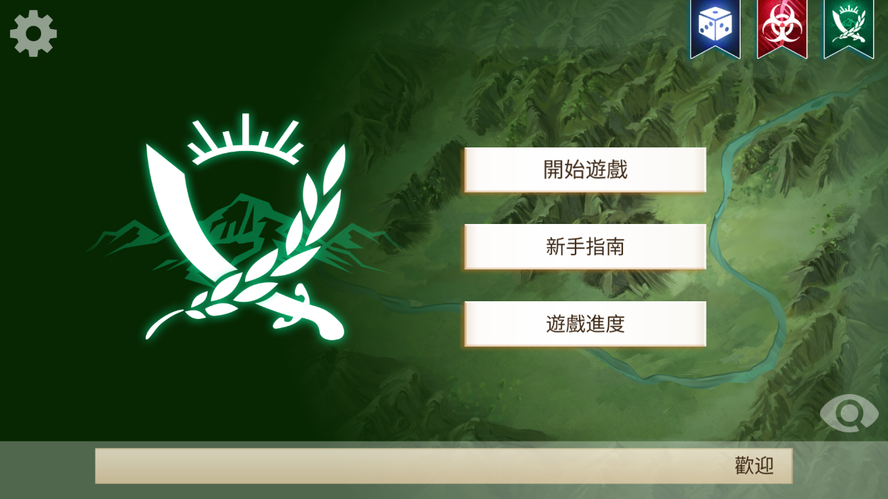 叛乱公司中文版截图1