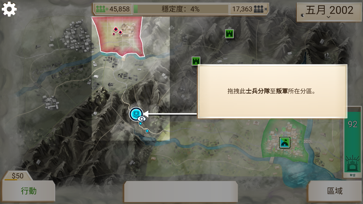 叛乱公司中文版截图4
