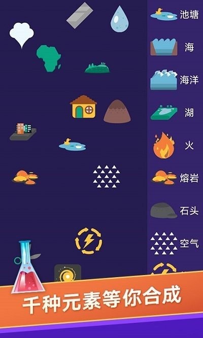小小炼金术师最新版截图1