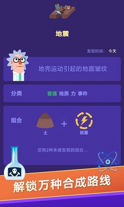 小小炼金术师最新版截图2