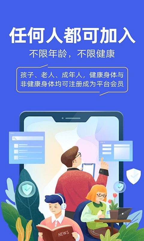 亿人一家官方版截图1
