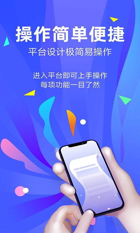 亿人一家官方版截图3