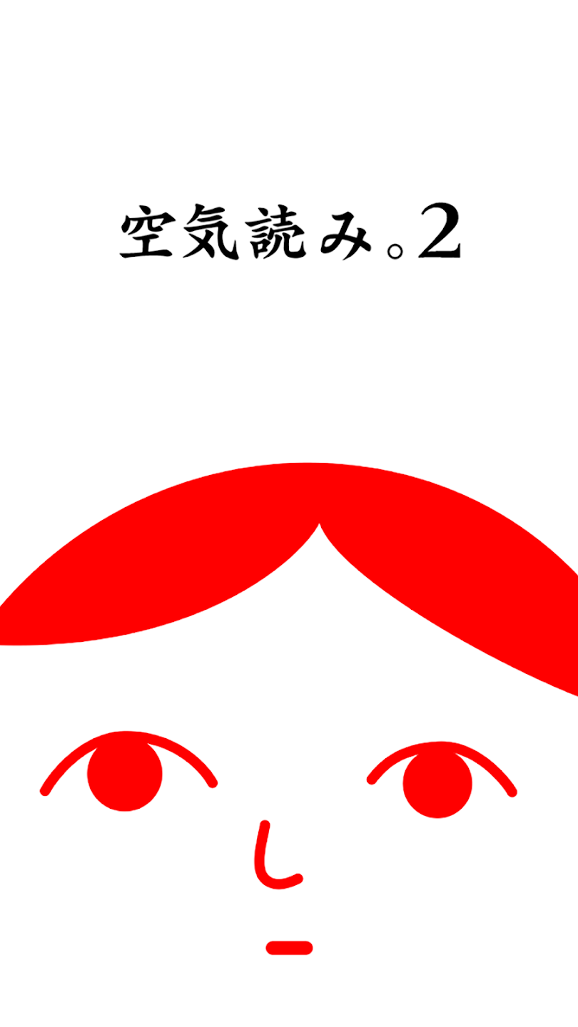 阅读空气2游戏(空菡iみ。2)截图2