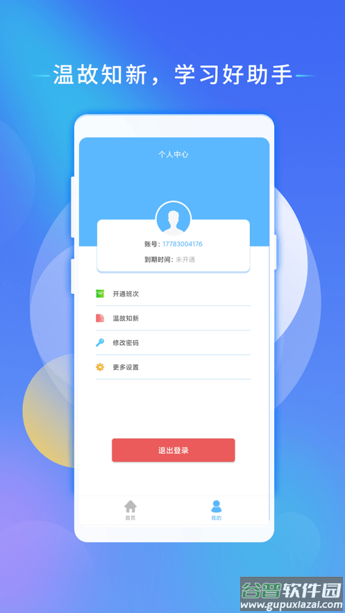心电助手官方最新版截图1
