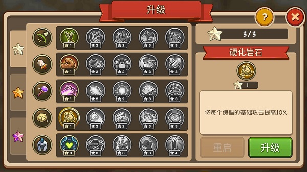 王国守卫战归来手游截图1