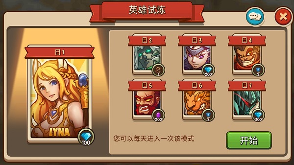 王国守卫战归来手游截图4
