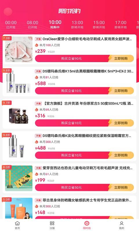 伊返最新版截图1