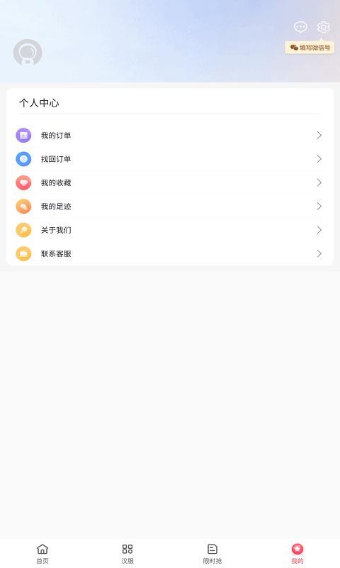 伊返最新版截图2