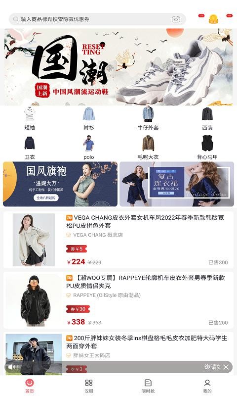 伊返最新版截图3