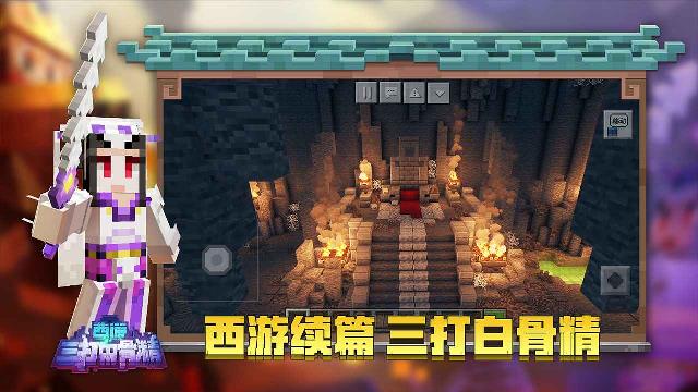 我的世界国际版Minecraft截图1