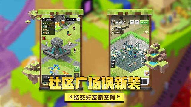 我的世界国际版Minecraft截图2