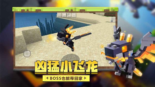 我的世界国际版Minecraft截图3