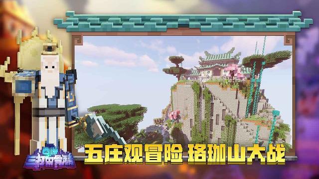 我的世界国际版Minecraft截图4