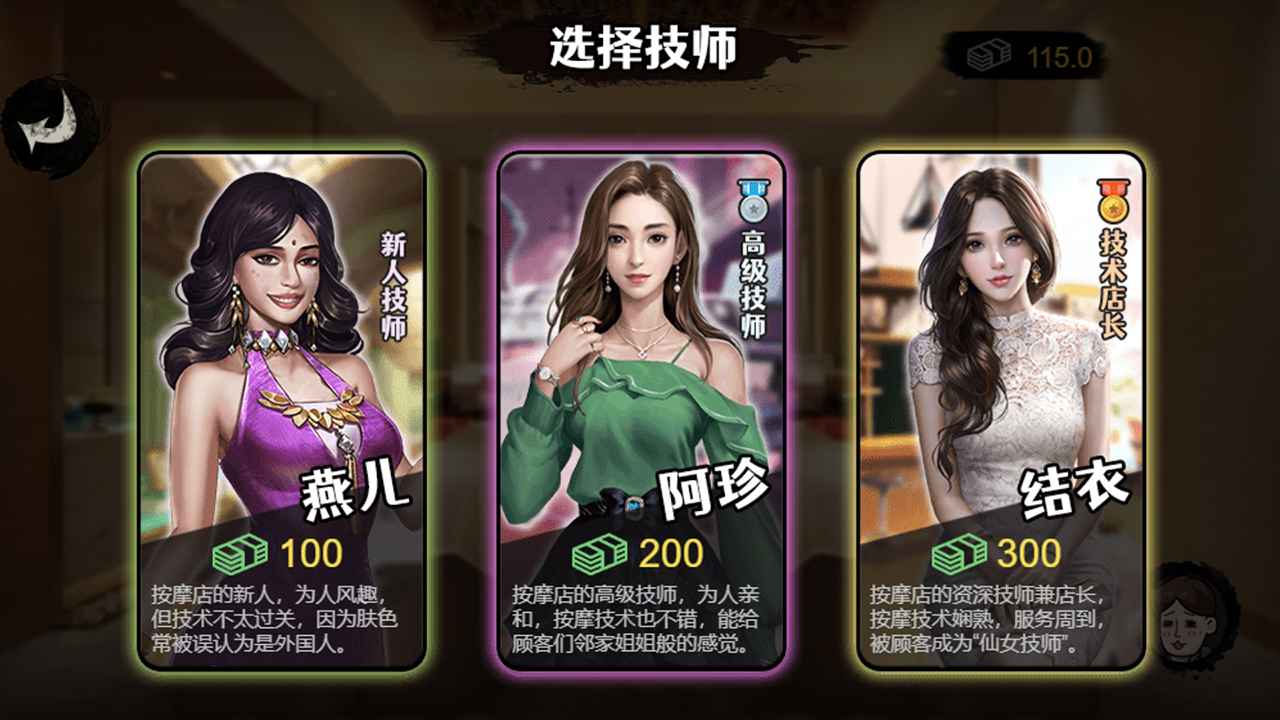 打工生活模拟器游戏下载截图3