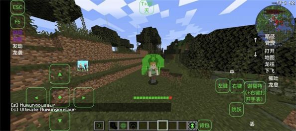 我的世界ben10下载手机版(Ben Mod)截图3