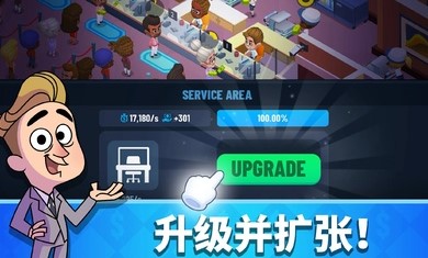 银行金钱帝国截图2