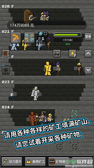 超级矿工小游戏截图3
