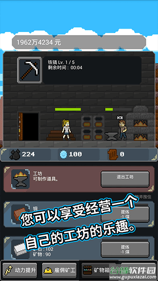 超级矿工小游戏截图4