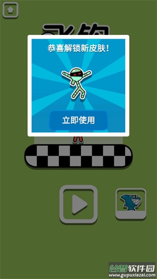 飞钩火柴人游戏