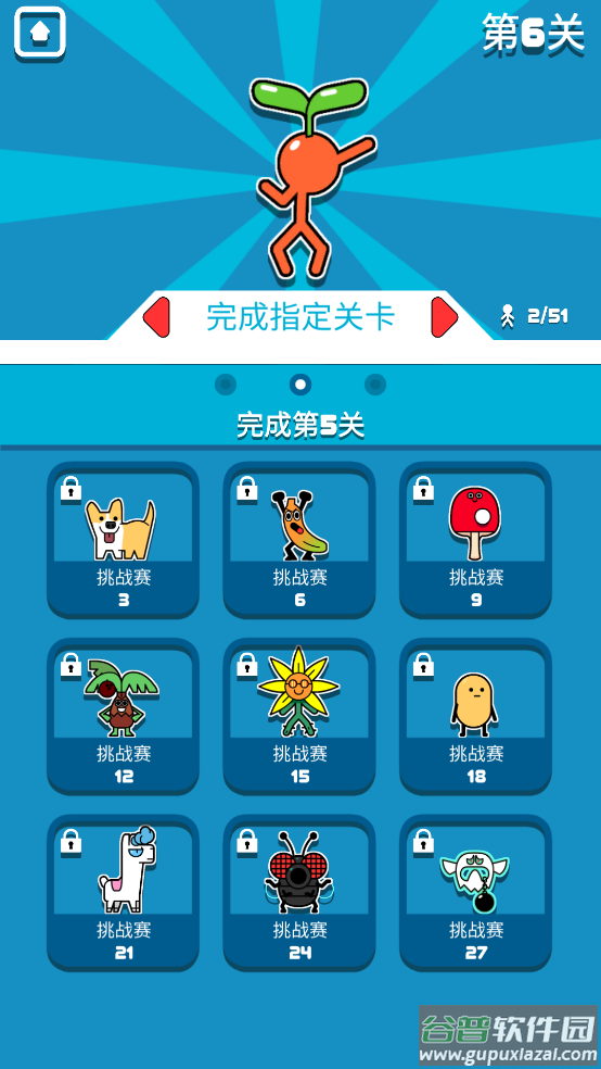 飞钩火柴人游戏截图4