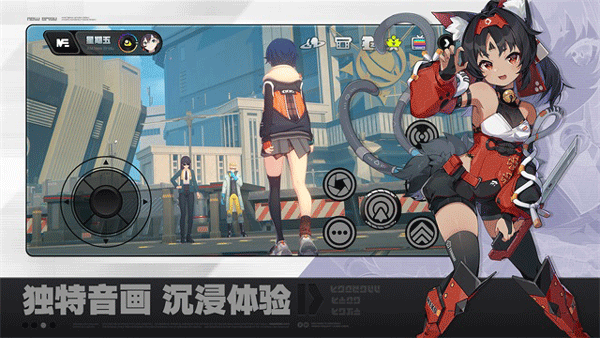 云・绝区零官方版截图1