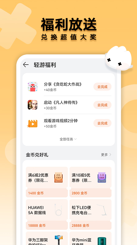 花瓣轻游正版官方下载截图2