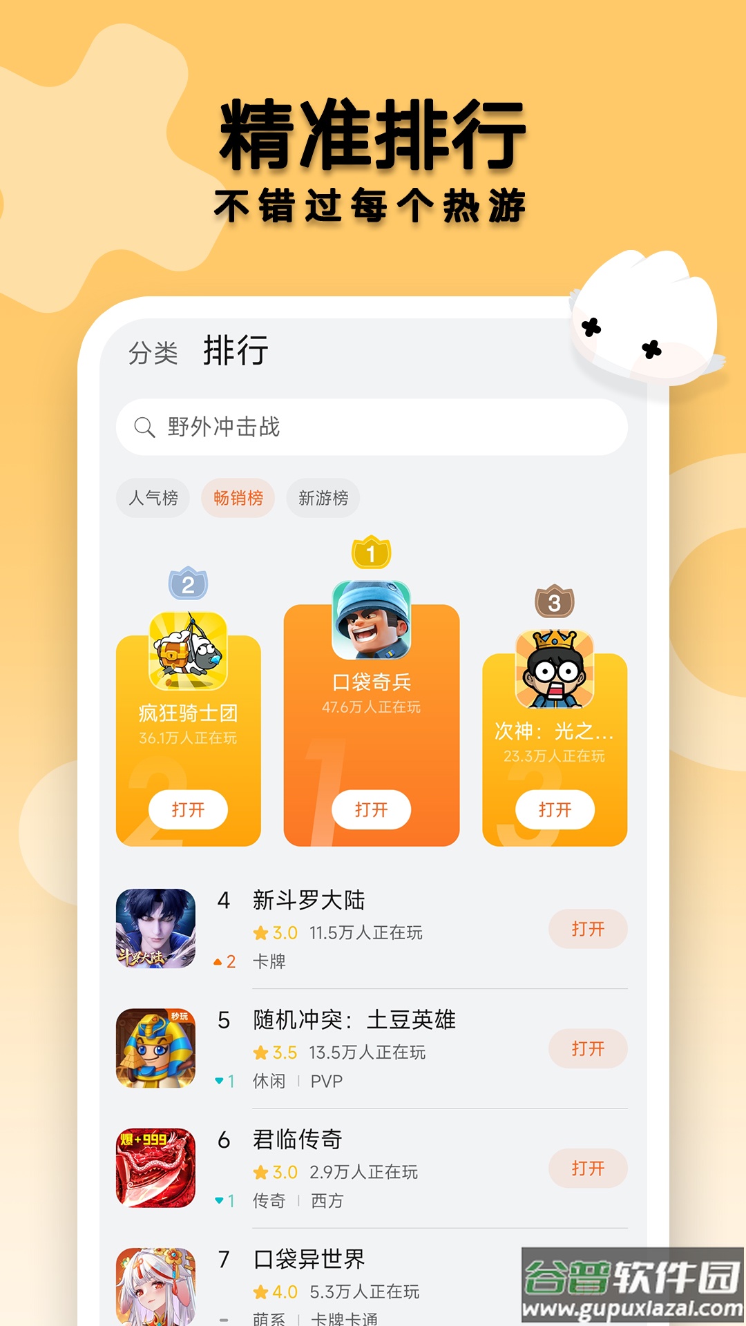 花瓣轻游正版官方下载截图3