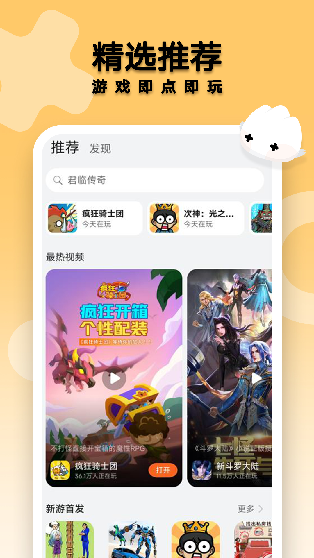 花瓣轻游正版官方下载截图4