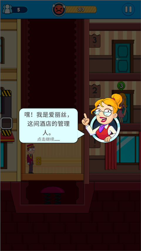 酒店电梯模拟器游戏(Hotel Elevator: Lift simulator)