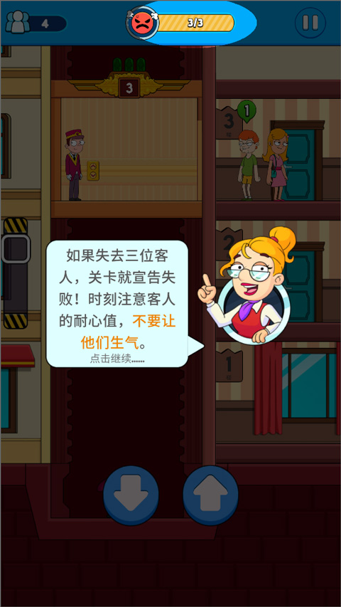 酒店电梯模拟器游戏(Hotel Elevator: Lift simulator)