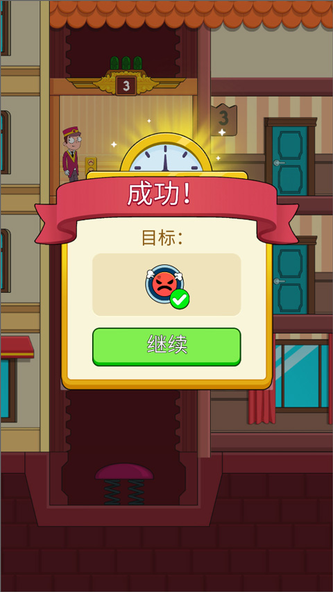 酒店电梯模拟器游戏(Hotel Elevator: Lift simulator)