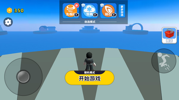 自然灾难模拟器中文版截图1
