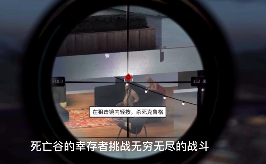 杀手狙击2刺客世界截图2
