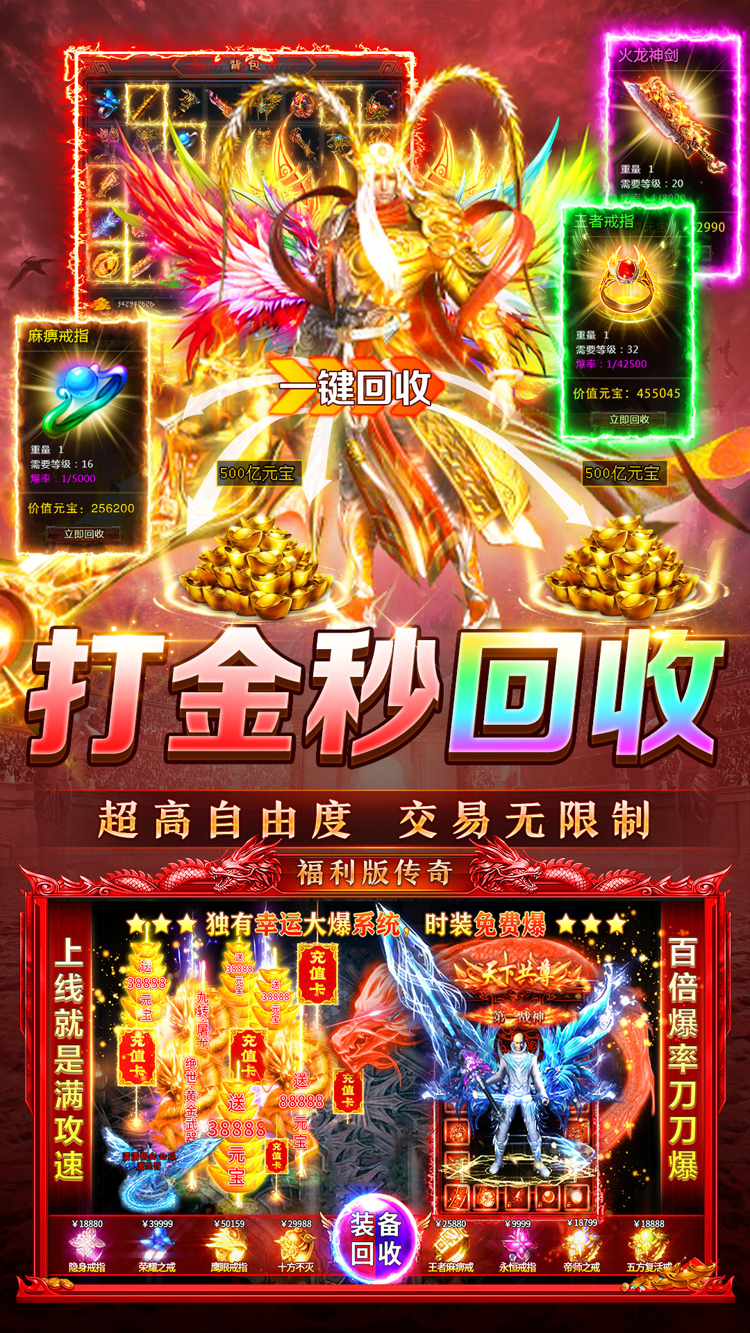 烈焰荣耀官方版截图1