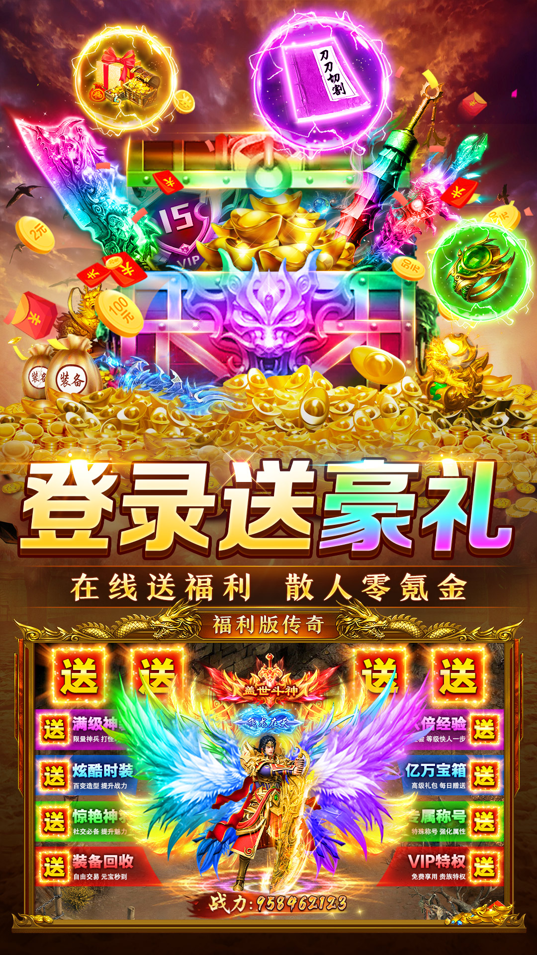 烈焰荣耀官方版截图2