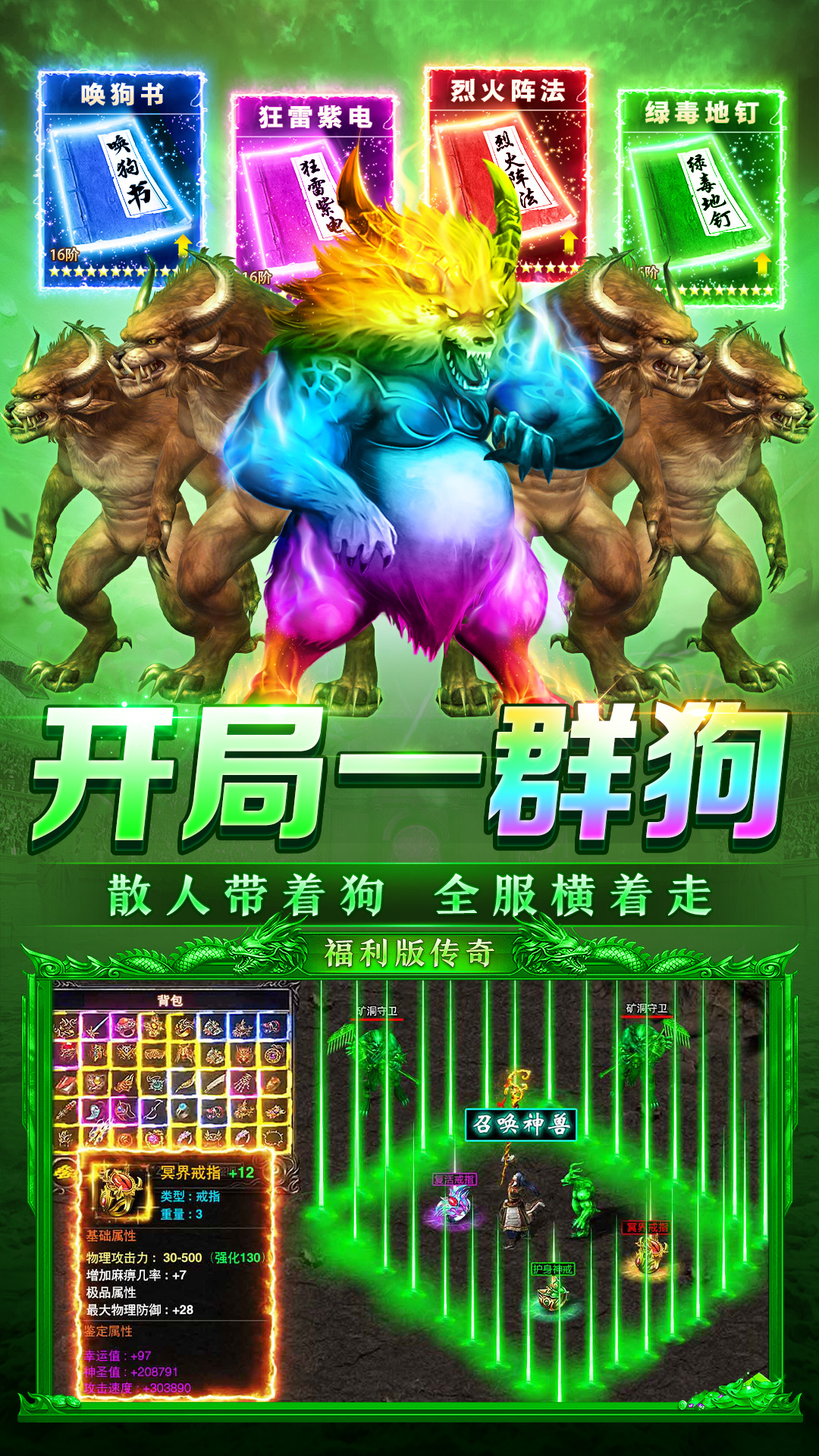 烈焰荣耀官方版截图3