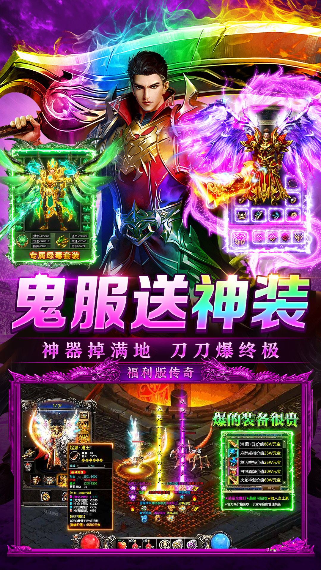 烈焰荣耀官方版截图5