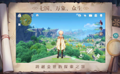 原神私人服务器