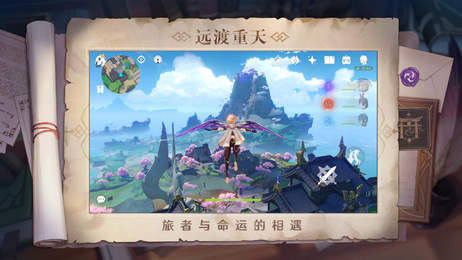原神私人服务器截图1