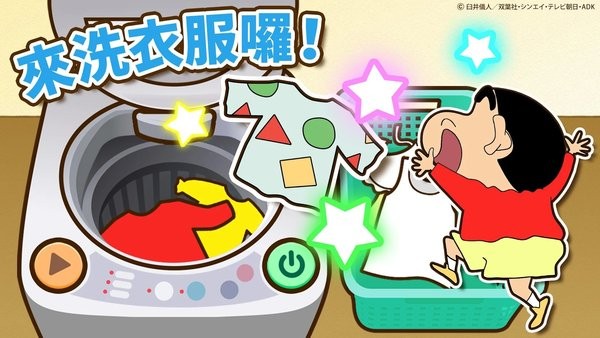 P小新之小帮手大作战截图4