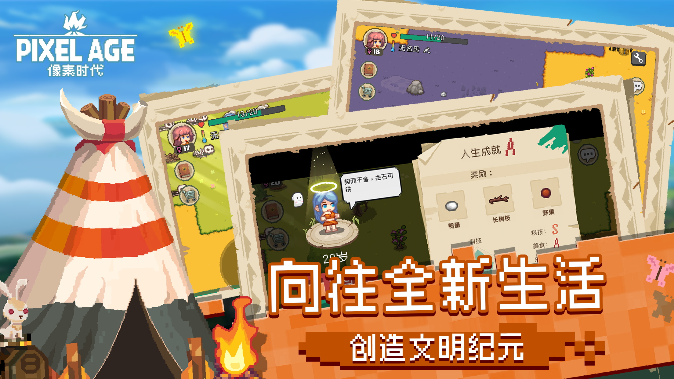 像素时代下载手机版截图1