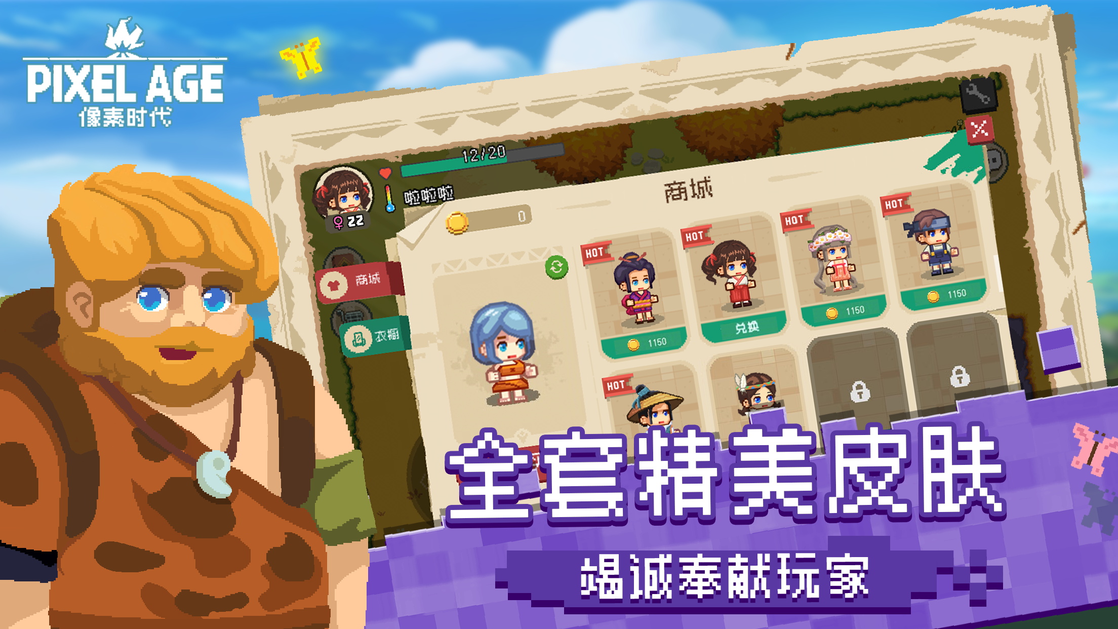 像素时代下载手机版截图2